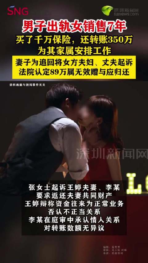 丈夫为小三买千万保险受益人填妻子