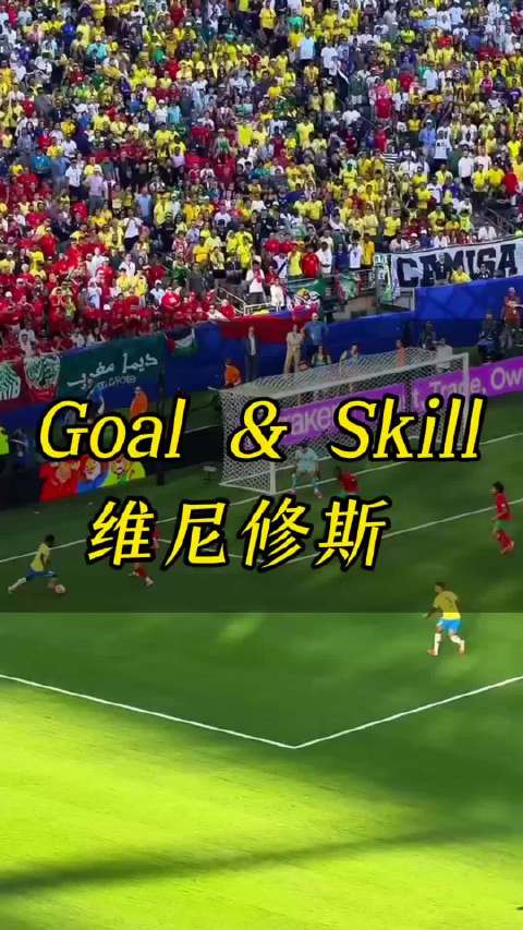 足球1v1:维尼修斯基操