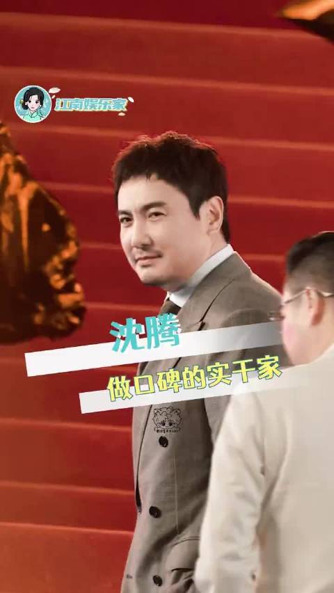 沈叔叔的长红是踏踏实实攒出来的口碑 电影欢迎来龙餐馆 演技