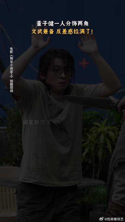 作家路空文vs侠士空文，反差感拉满了！