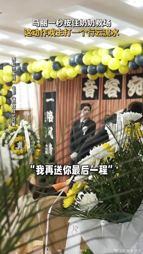 马丽：小小跳高，拿捏！