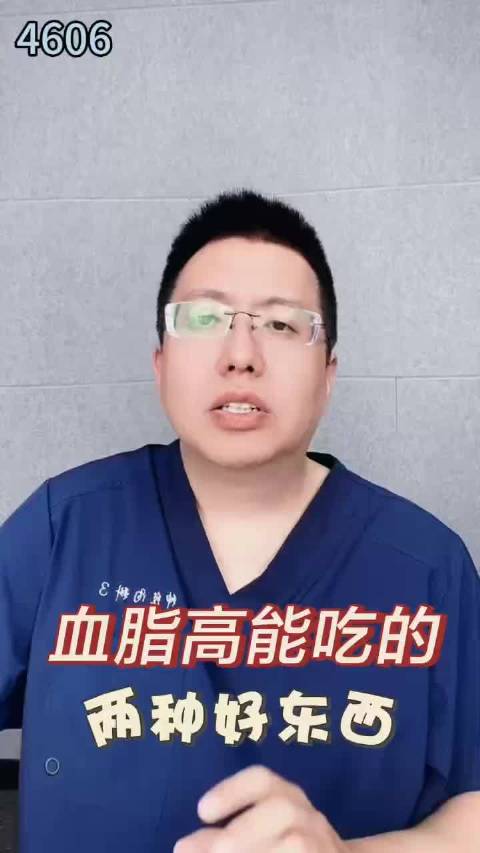 血脂高能吃的 两种好东西