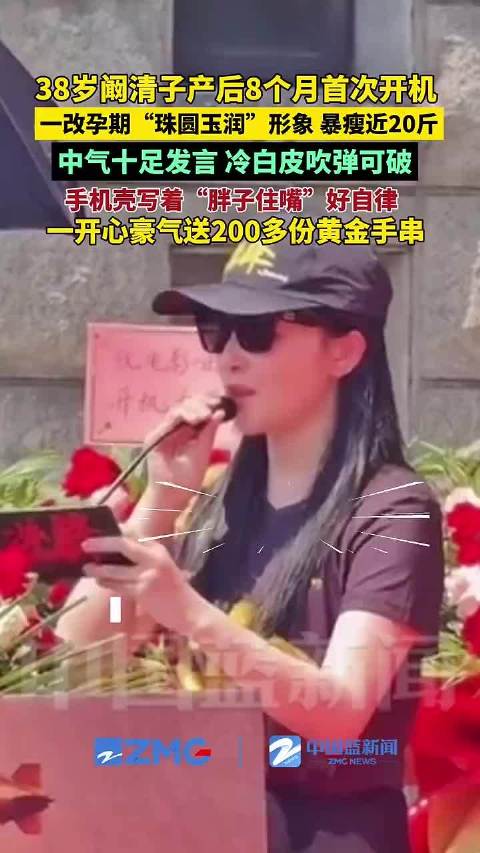 阚清子手机壳写胖子住嘴
