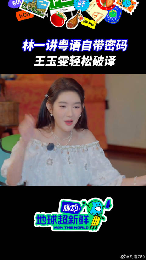 林一 的蓝牙已成功配对微博VC计划
