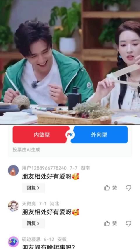 张新成：最好的闺蜜把我的财产借给了他的前男友