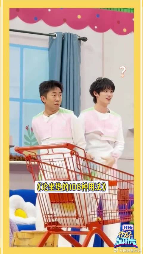 丁程鑫杨迪同频又默契