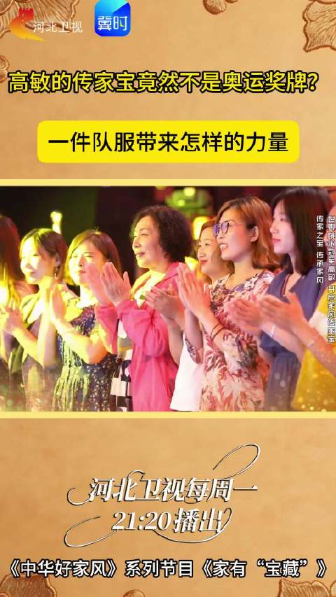 高敏的传家宝竟然不是奥运奖牌？一件队服带来怎样的力量跳水皇后高敏