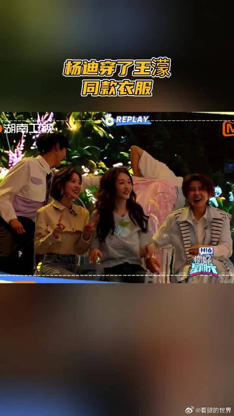 杨迪穿了王濛同款衣服