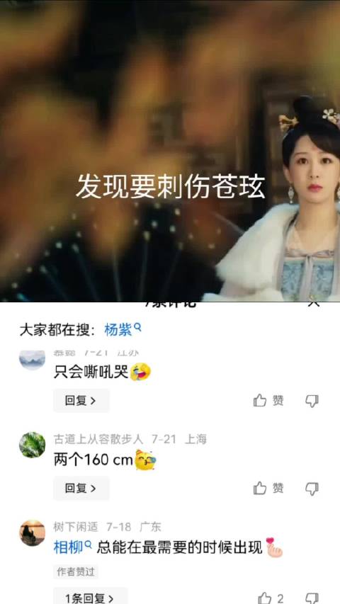 苍玹配不上小夭的深情 杨紫|张晚意|深情|心机男