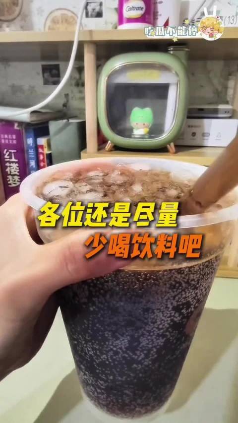 各位还是尽量少喝饮料吧，长期饮料当水喝，毁掉一生健康