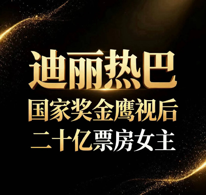 留几手为什么说娜扎比热巴好看一万倍？