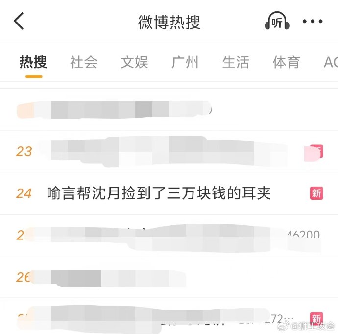 沈月万元耳夹失而复得，喻言暖心归还