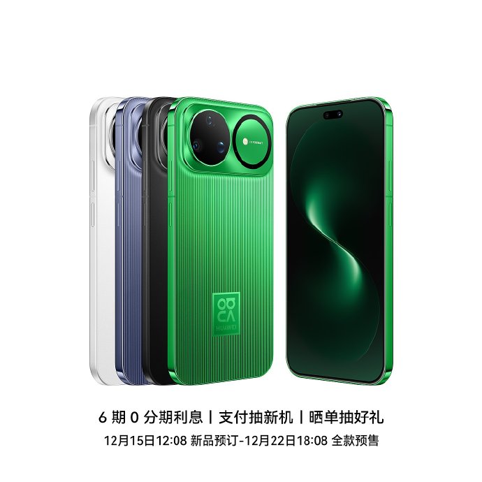 华为手机nova15和nova15 Pro的区别是什么？