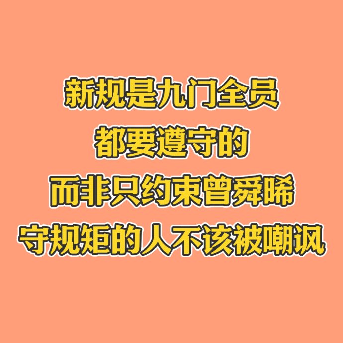 《九门》里陈伟霆和曾舜晞的番位到底怎么排序？为什么会引发争议？