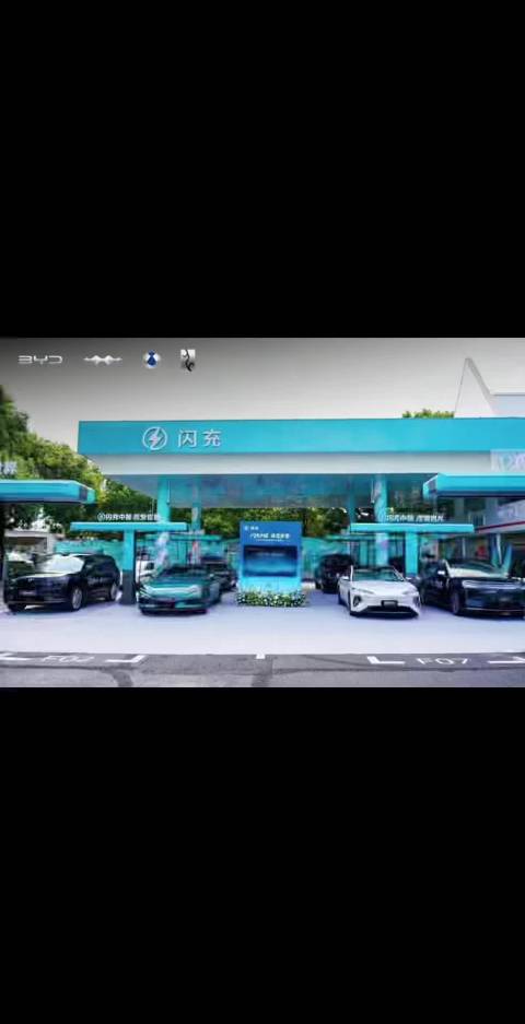 比亚迪×中石化，闪充旗舰站来了