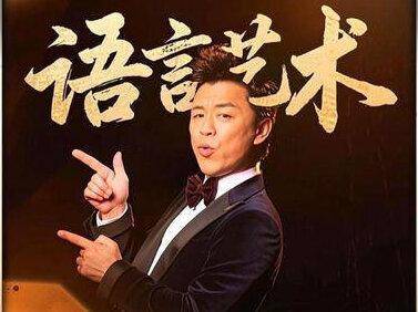 黄渤以高情商语言艺术巧妙化解各类棘手提问