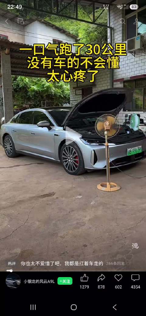 太爱惜车子了！
