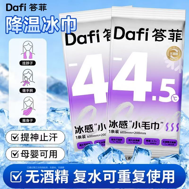答菲冰感「小毛巾」商品頁面宣稱母嬰可用。 電商截圖