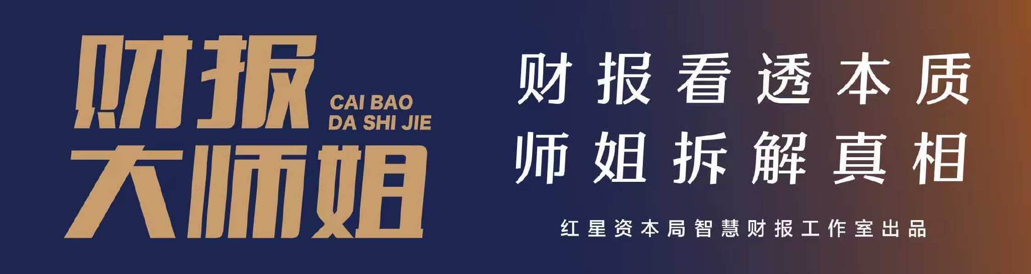 腾讯二季度：现金流去哪了？