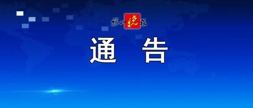 通告!扬州这些路段将采取管控措施 通告!扬州这些路段将采取管控措施