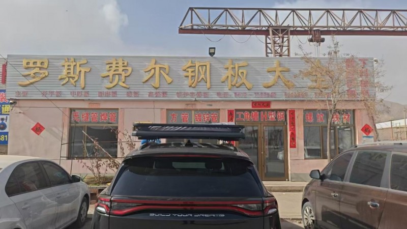 罗斯费尔物贸投建4000kW重卡充电站