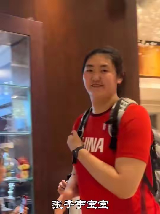 张子宇霸气入场 中国女篮大鲨鱼