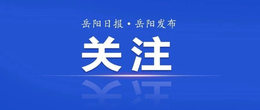 最高可补16万元！湖南即将启动