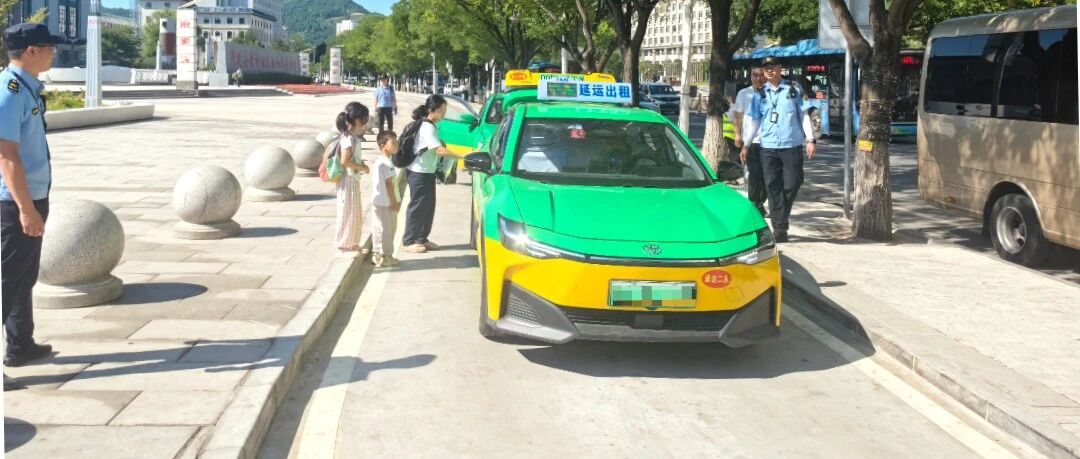 以提案之力赋能城市之治——延安市政协“整治火车站出租车乱象”重点提案办理小记