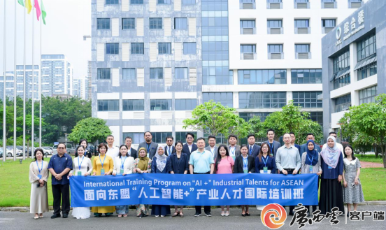 东盟八国科创骨干拥抱广西AI之约