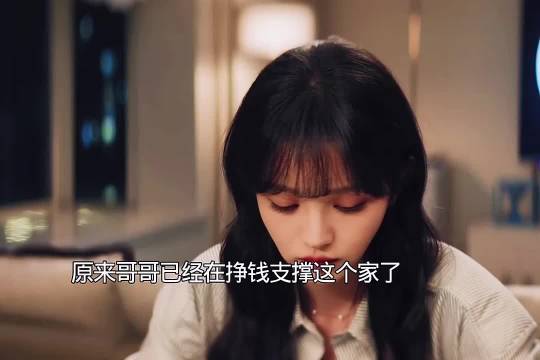 田曦薇胡一天新剧，哥哥弃学打工被全家拒绝