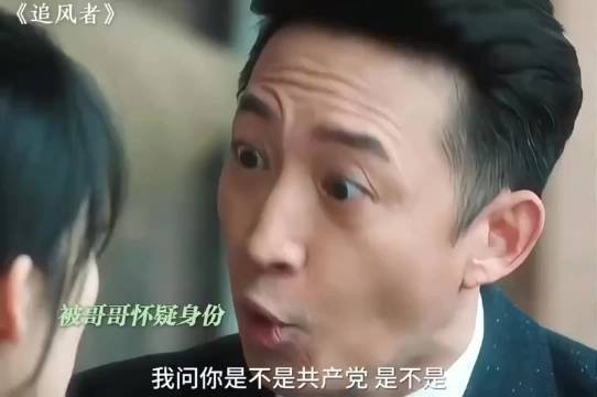 亲情对抗信仰！面对哥哥的质问，她勇敢亮出身份 李沁 王一博 王阳