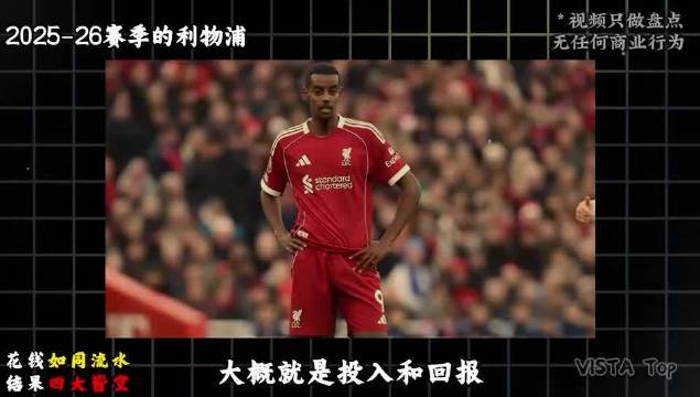 切尔西6.3亿买25人，英超仅排第12