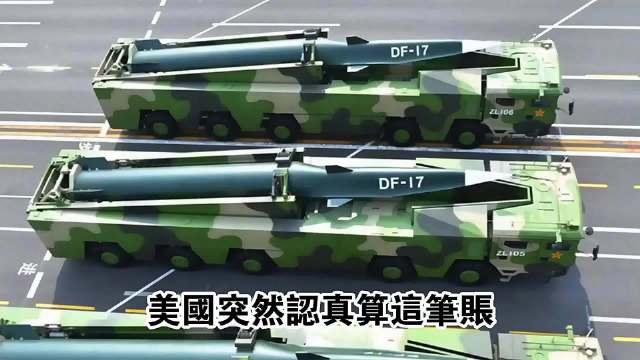 美国不到3000枚导弹估算，暴露西太平洋战争账本与制造能力