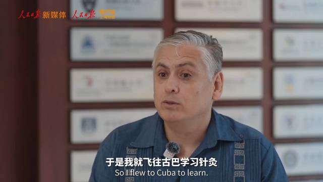 银针跨越山海，两代人奔赴中医，传统文化正在被世界看见。一根针串起两代人的中医情