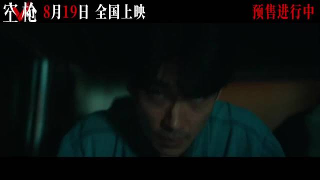 《空枪》集齐了金鸡影帝朱一龙、百花影后卫诗雅、金像影帝梁家辉与影后惠英红