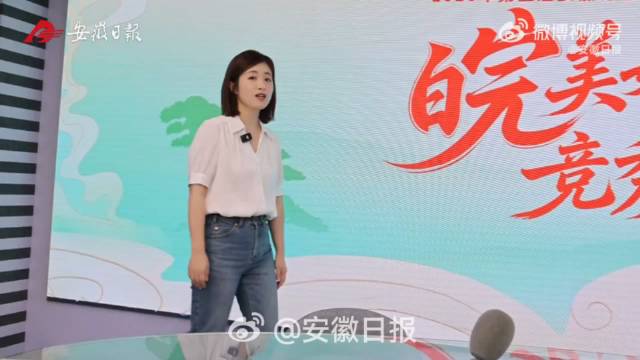 第五届“安徽特色伴手礼”直播活动将于8月18日上线