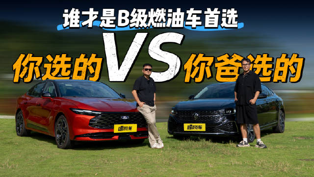 别再做“老登”了，这年头B级车得这么选！