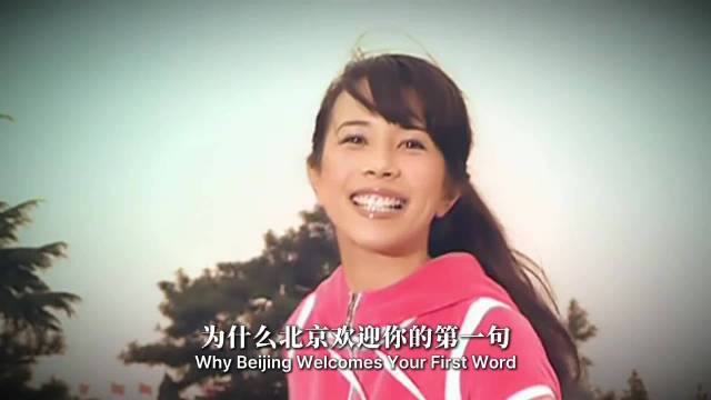 为什么《北京欢迎你》的第一句，只能让这个9岁的小女孩来唱！