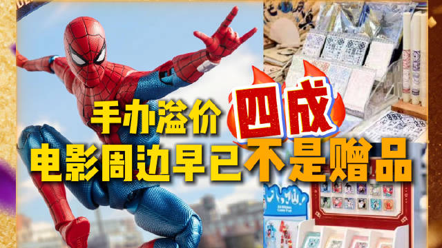 蜘蛛侠以4.37亿周票房蝉联M指数冠军