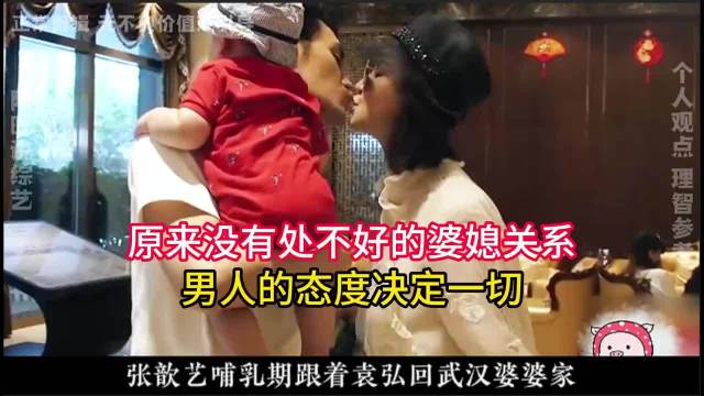 原来没有处不好的婆媳关系，男人的立场才是破局关键