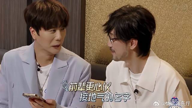 陆虎周传雄取队名，竟用上黑科技？但靠AI靠自己｜我们的歌