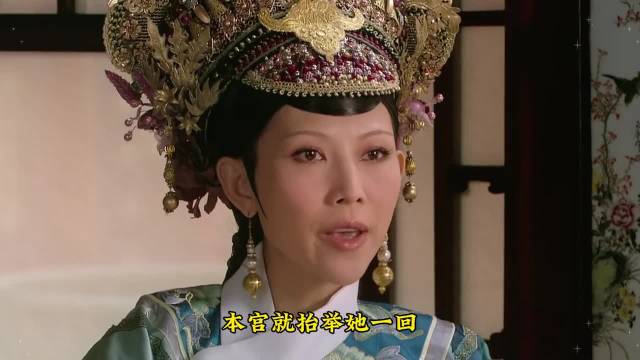 青樱格格与四蛋子的婚姻之路