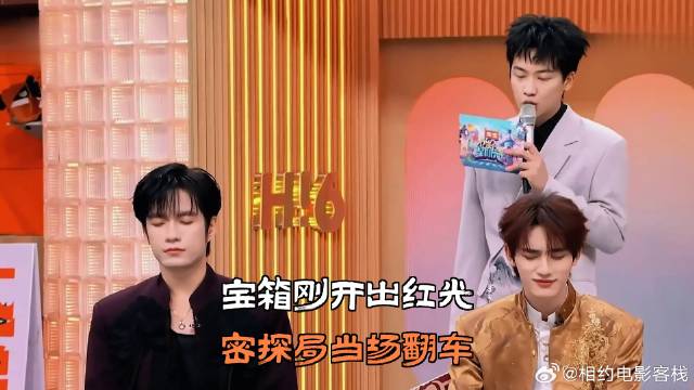 宝箱刚开出红光，密探局当场翻车