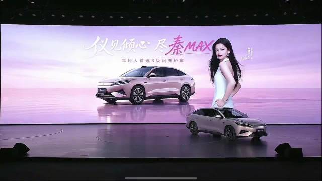 比亚迪秦MAX今日上市，9.99万起推EV和DM-i版