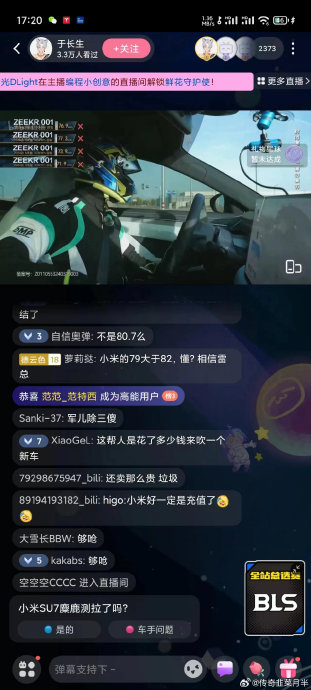 理想ONE