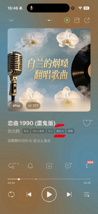 如何辨别一首歌是AI生成还是真人创作？