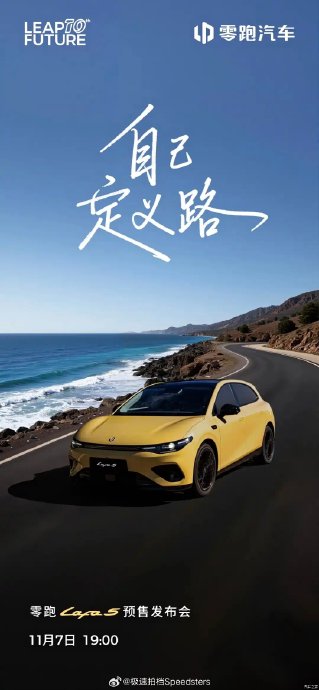零跑Lafa5的官方网站是什么? 零跑Lafa5的官方网站是什么?