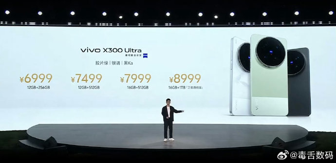 2026年vivo X300 Ultra手机的价格是多少? 2026年vivo X300 Ultra手机的价格是多少?