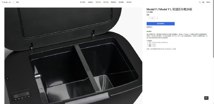 有哪些品牌和型号的车载冰箱适配特斯拉焕新3？