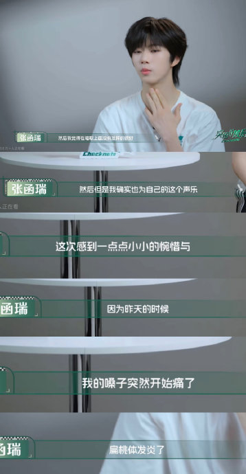 张函瑞演唱的《刻在我心底的名字》完整版在哪听？